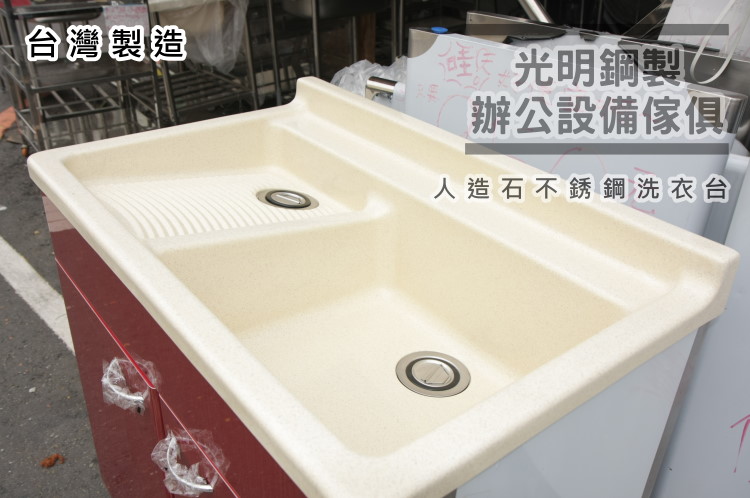 人造石洗衣槽 (2)