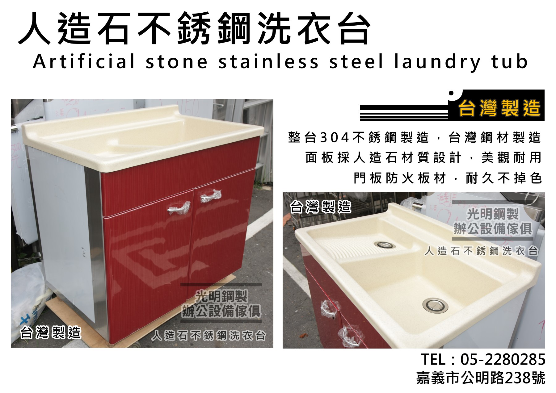 人造石洗衣槽 (4)