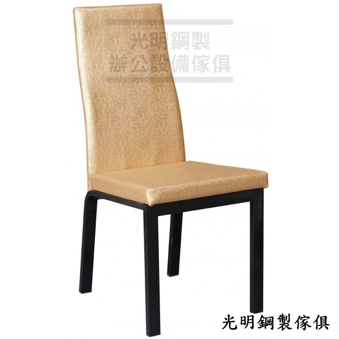 26006微風餐椅(仿金色鴕鳥皮)-700x700