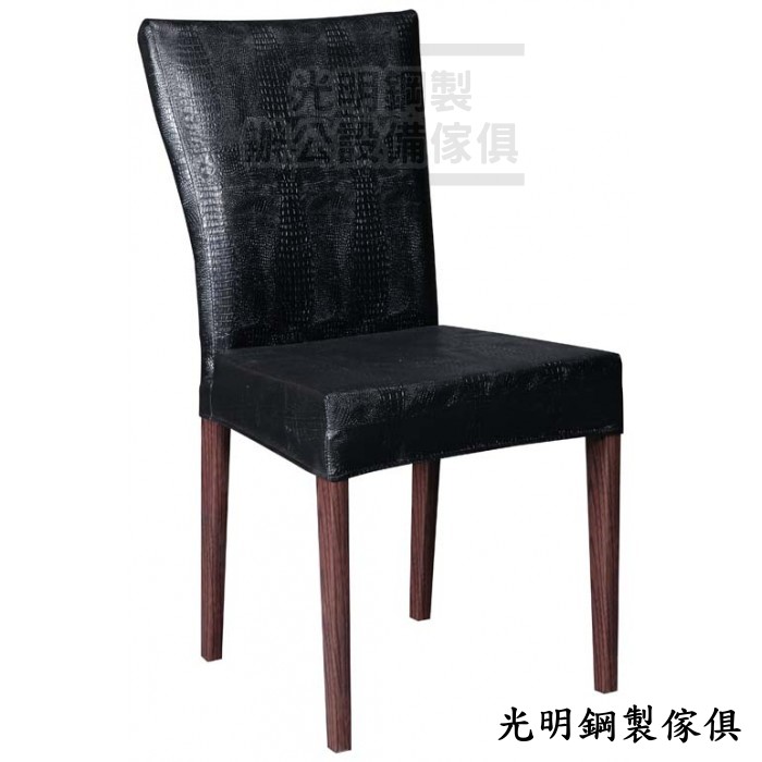 26009藍天餐椅(仿黑鱷魚紋皮)-700x700