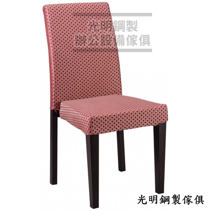 26011丹比餐椅(烤漆腳+紅菱格布)-700x700