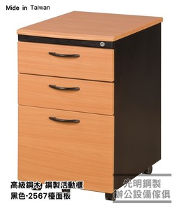 鋼木活動櫃黑色(2567木紋面板)