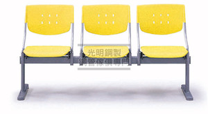61-3P5三人排椅-黃
