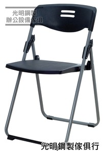 玉玲瓏椅-專利扁管椅-黑