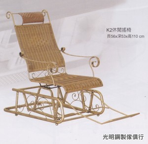 K2休閒搖椅
