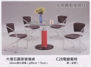 C28電鍍餐椅
