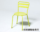goody chair 冰淇淋椅 -黃