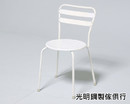 goody chair 冰淇淋椅-白 