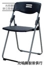 玉玲瓏椅-專利扁管椅-黑